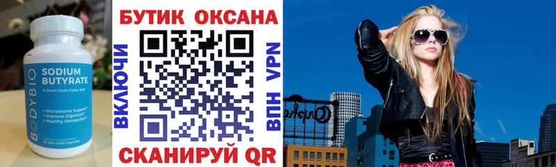хочу наркоту  Кологрив  Бутират Butirat 