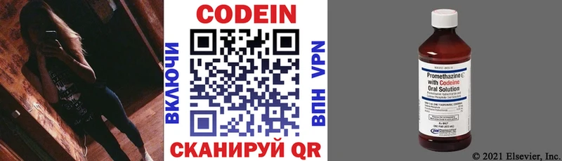 kraken как зайти  Кологрив  Кодеиновый сироп Lean Purple Drank 