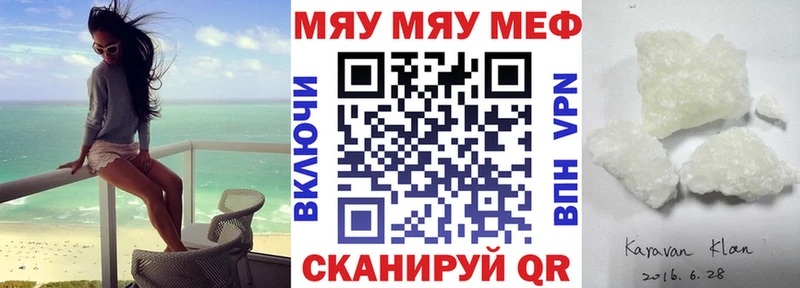 цены Кологрив Меф кристаллы