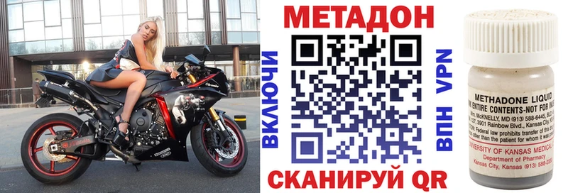 Метадон белоснежный Кологрив